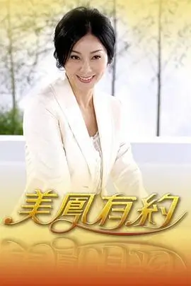 影视网站户外慢综艺山野慢直播海报